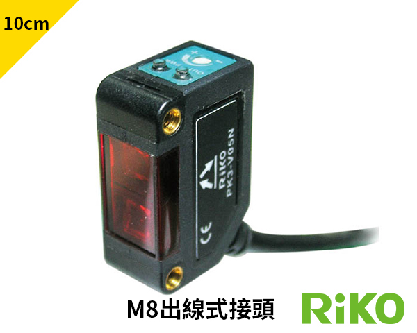 PK3-V10N 小方形光電