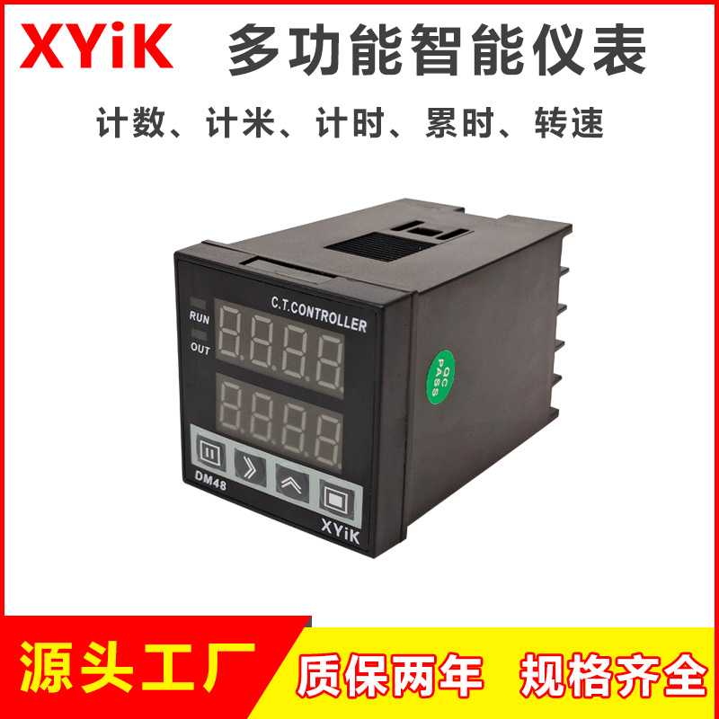 DM48四位累時(shí)計(jì)時(shí)器雙排