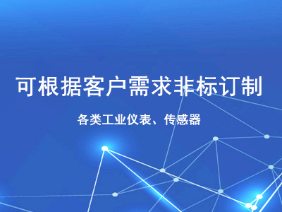 可按要求非標(biāo)訂制