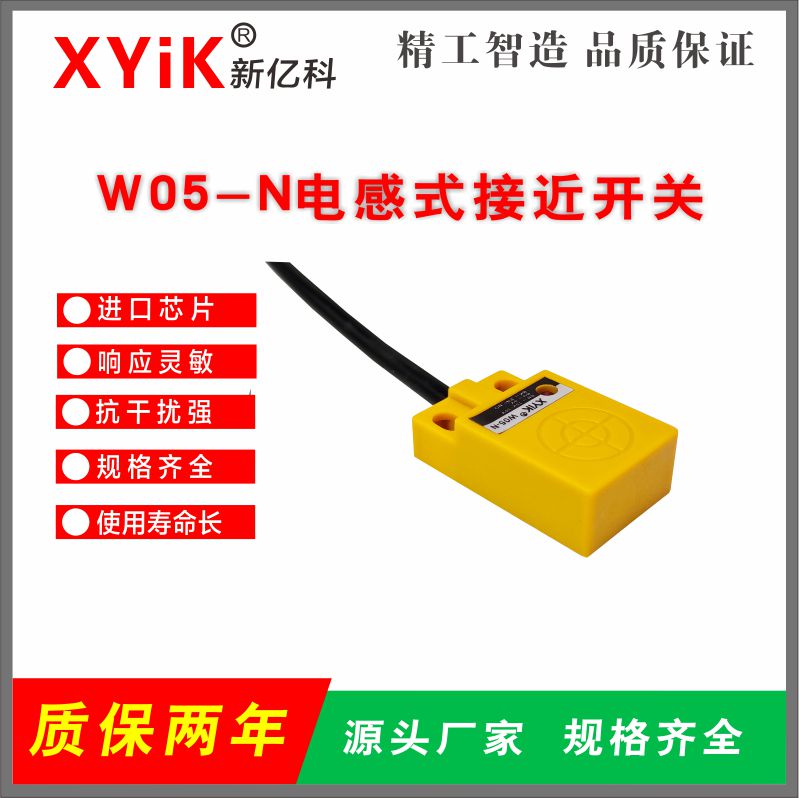 上方感應(yīng)傳感器W05-N