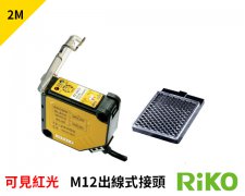 R3JK-QR2KP2K長(zhǎng)距離方形光電